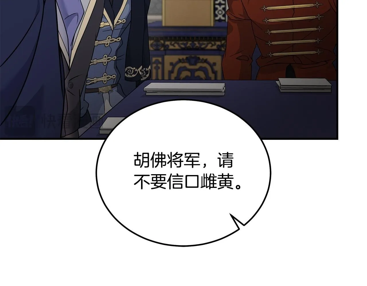 第199话 皇帝病倒 第77页