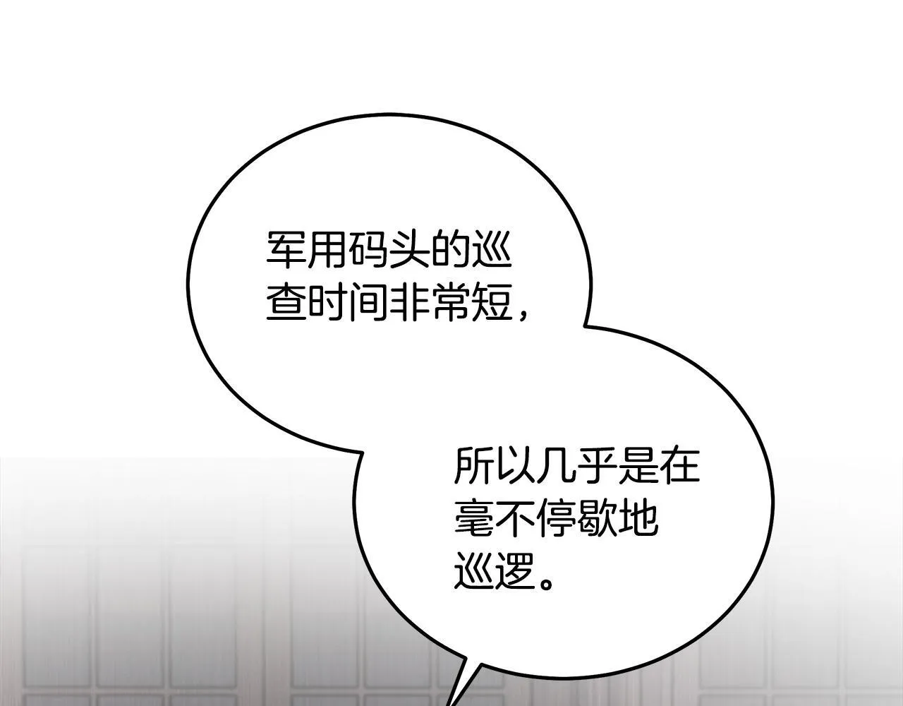 第199话 皇帝病倒 第79页