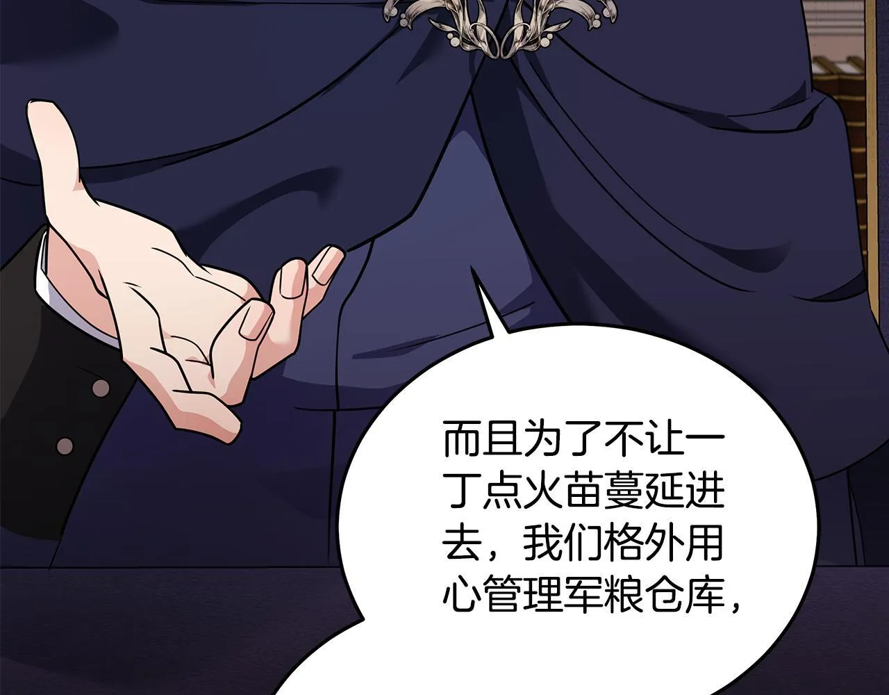 第199话 皇帝病倒 第81页