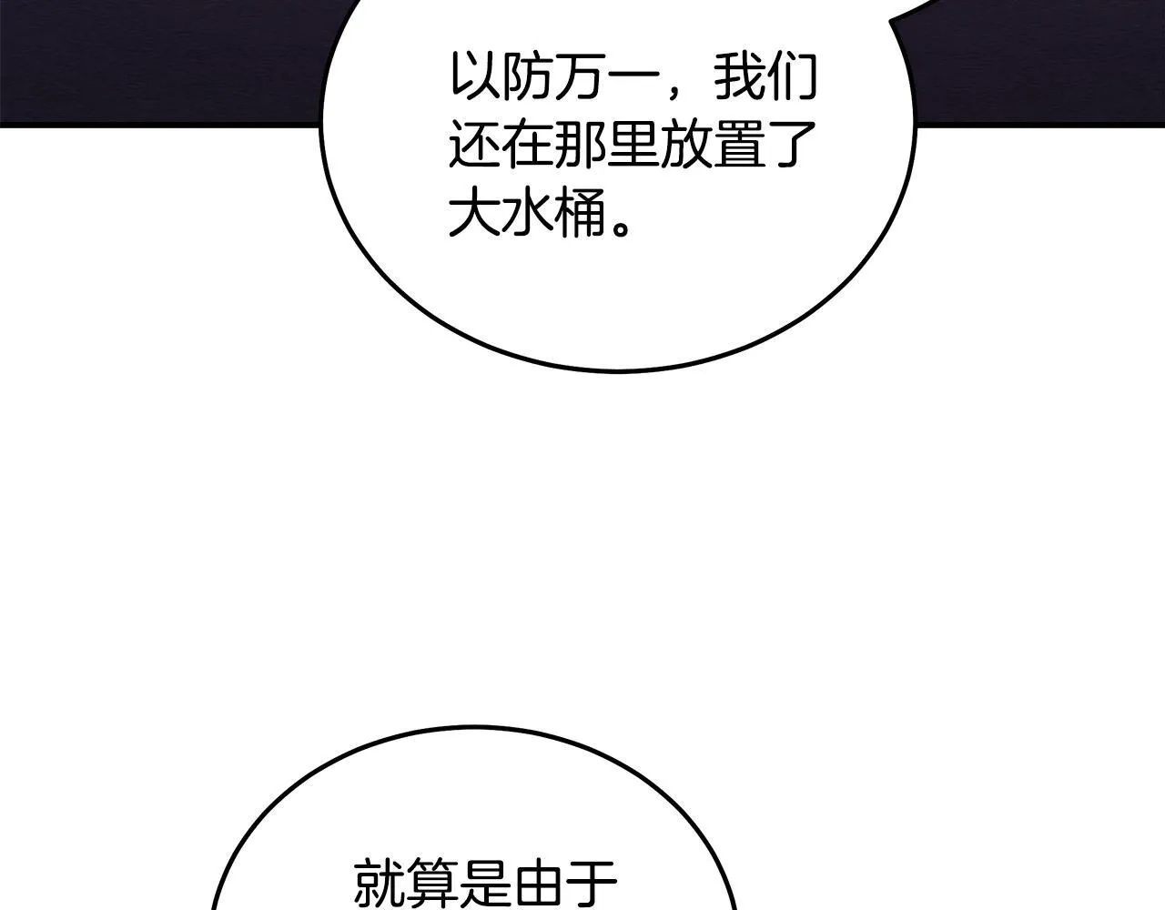第199话 皇帝病倒 第82页