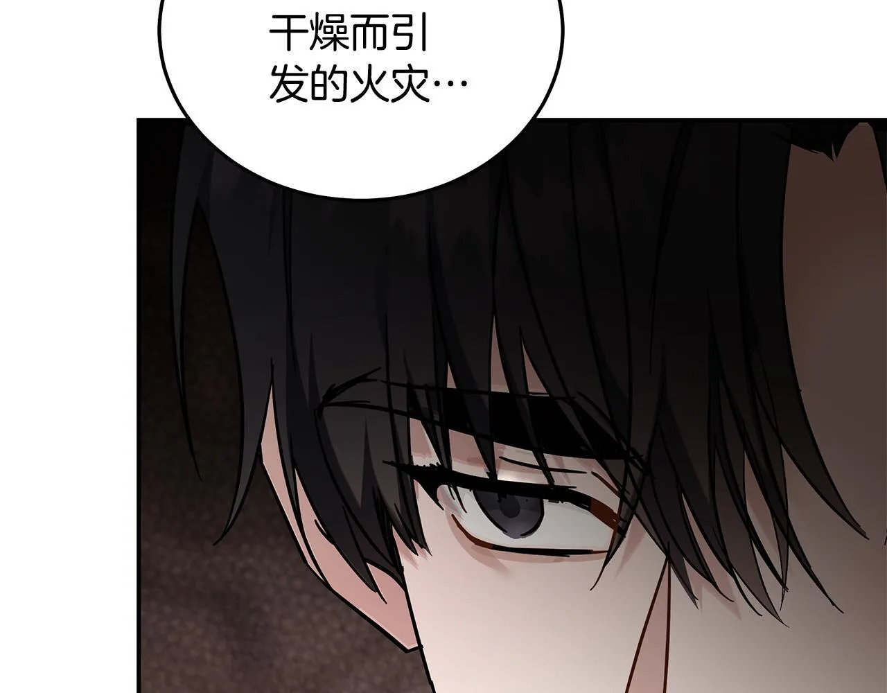 第199话 皇帝病倒 第83页