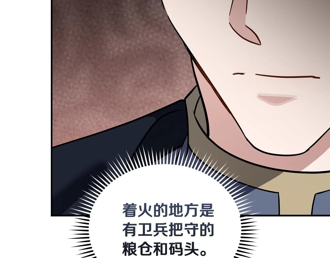 第199话 皇帝病倒 第84页