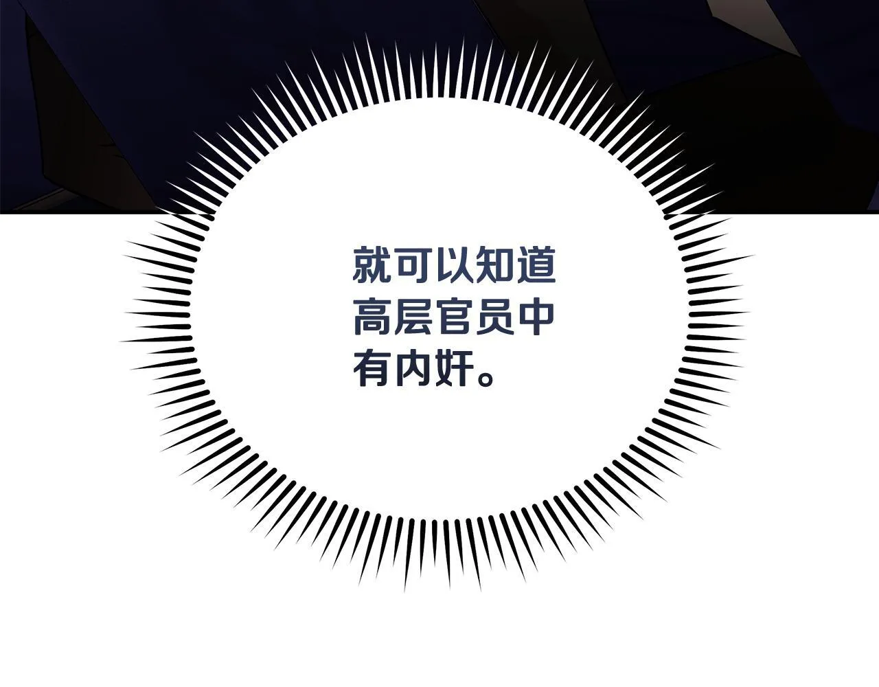 第199话 皇帝病倒 第88页