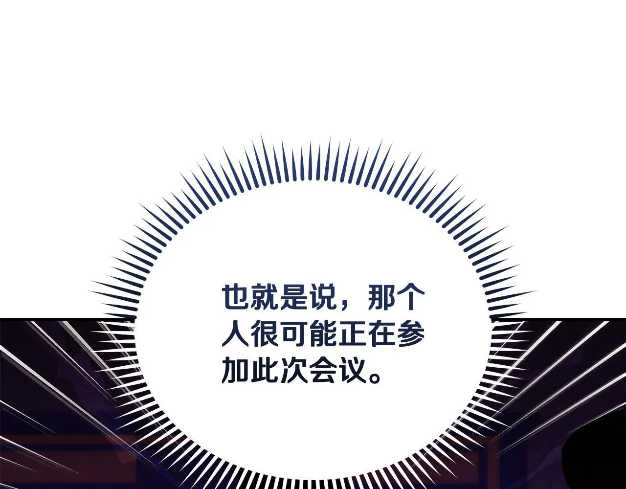 第199话 皇帝病倒 第90页