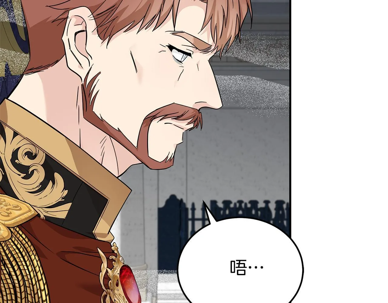 第199话 皇帝病倒 第93页