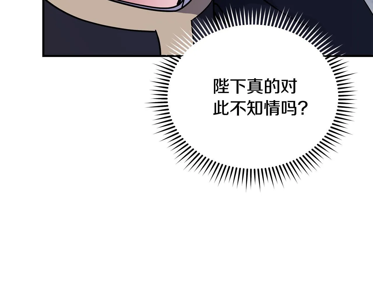 第199话 皇帝病倒 第96页