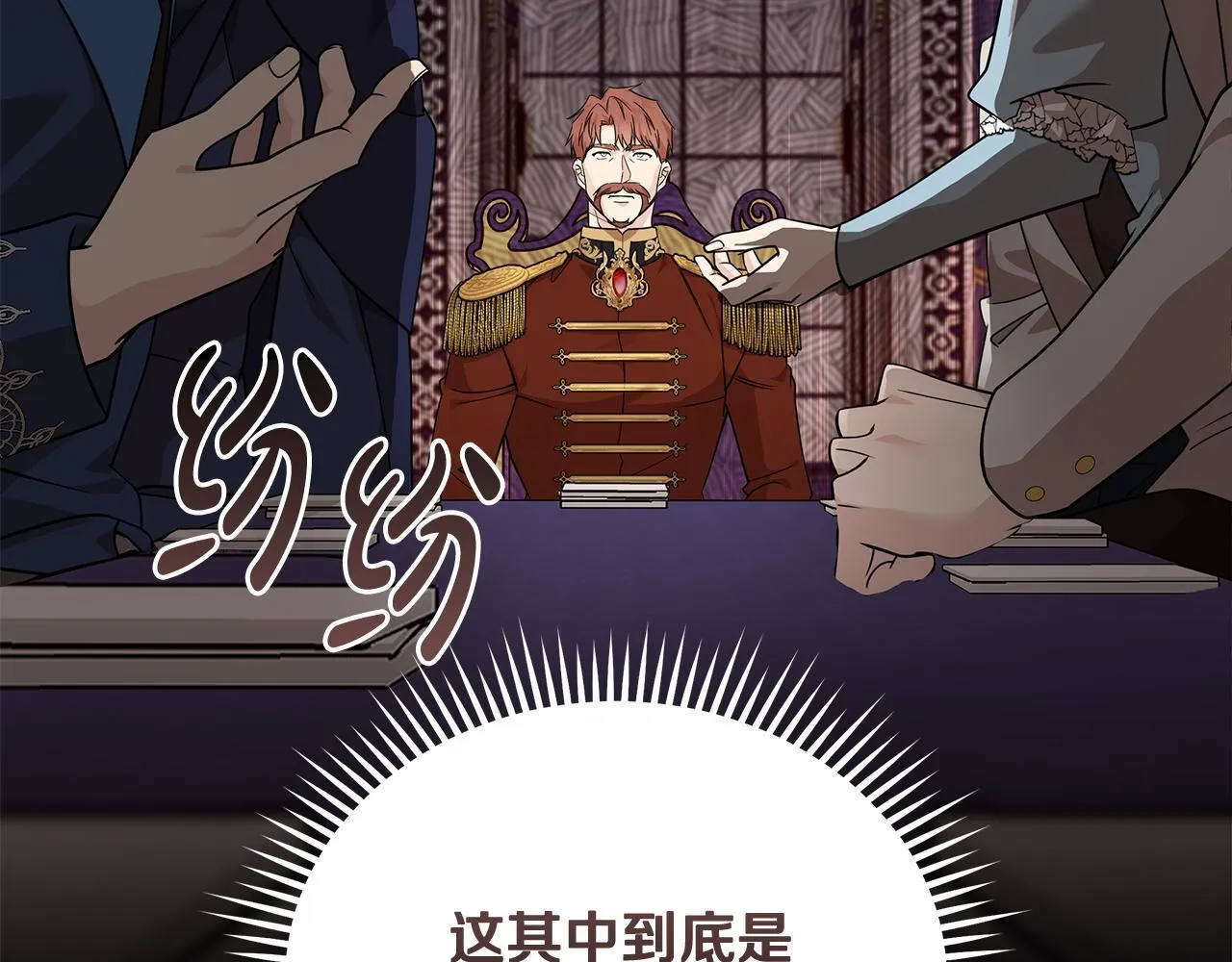 第199话 皇帝病倒 第98页