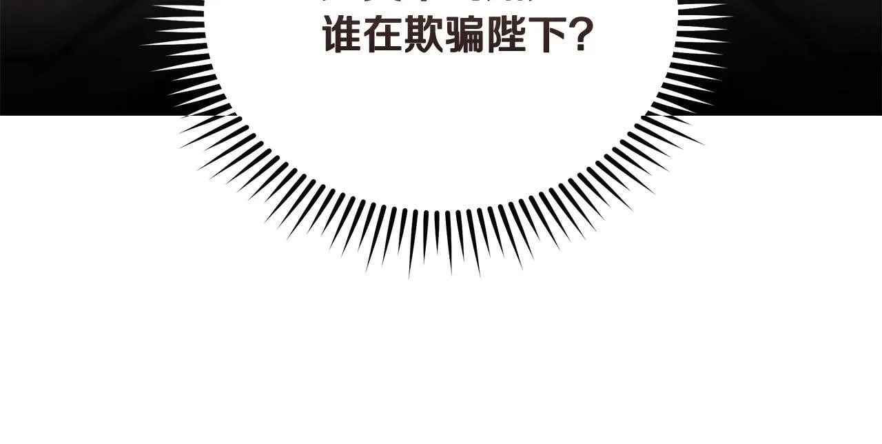 第199话 皇帝病倒 第99页
