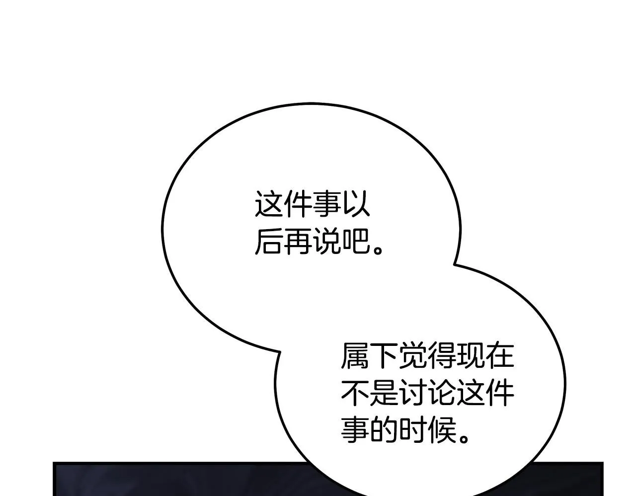 第199话 皇帝病倒 第100页