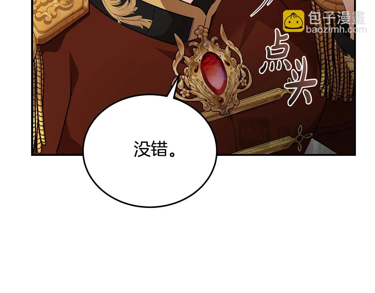 第199话 皇帝病倒 第102页