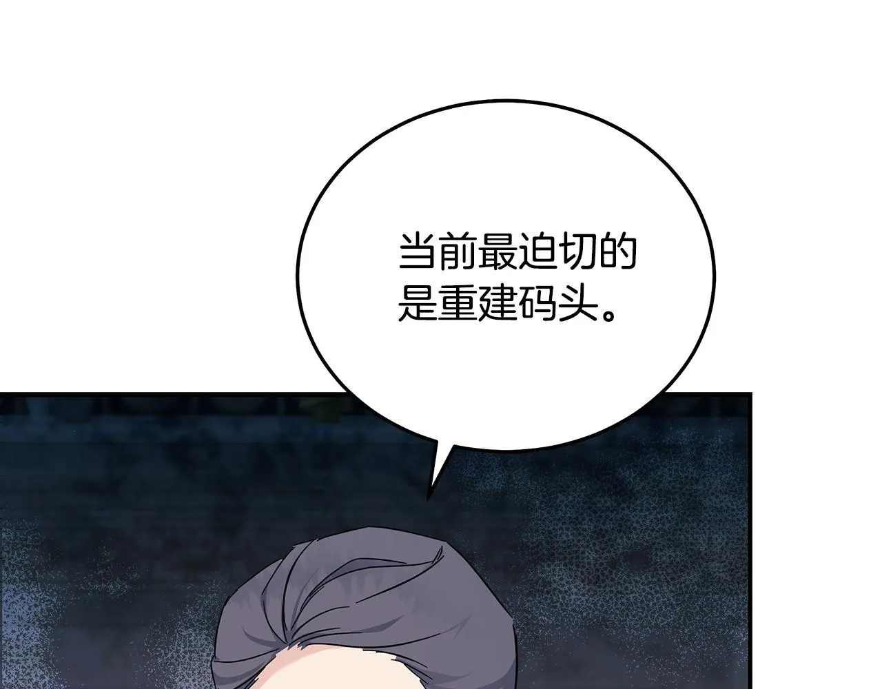 第199话 皇帝病倒 第103页