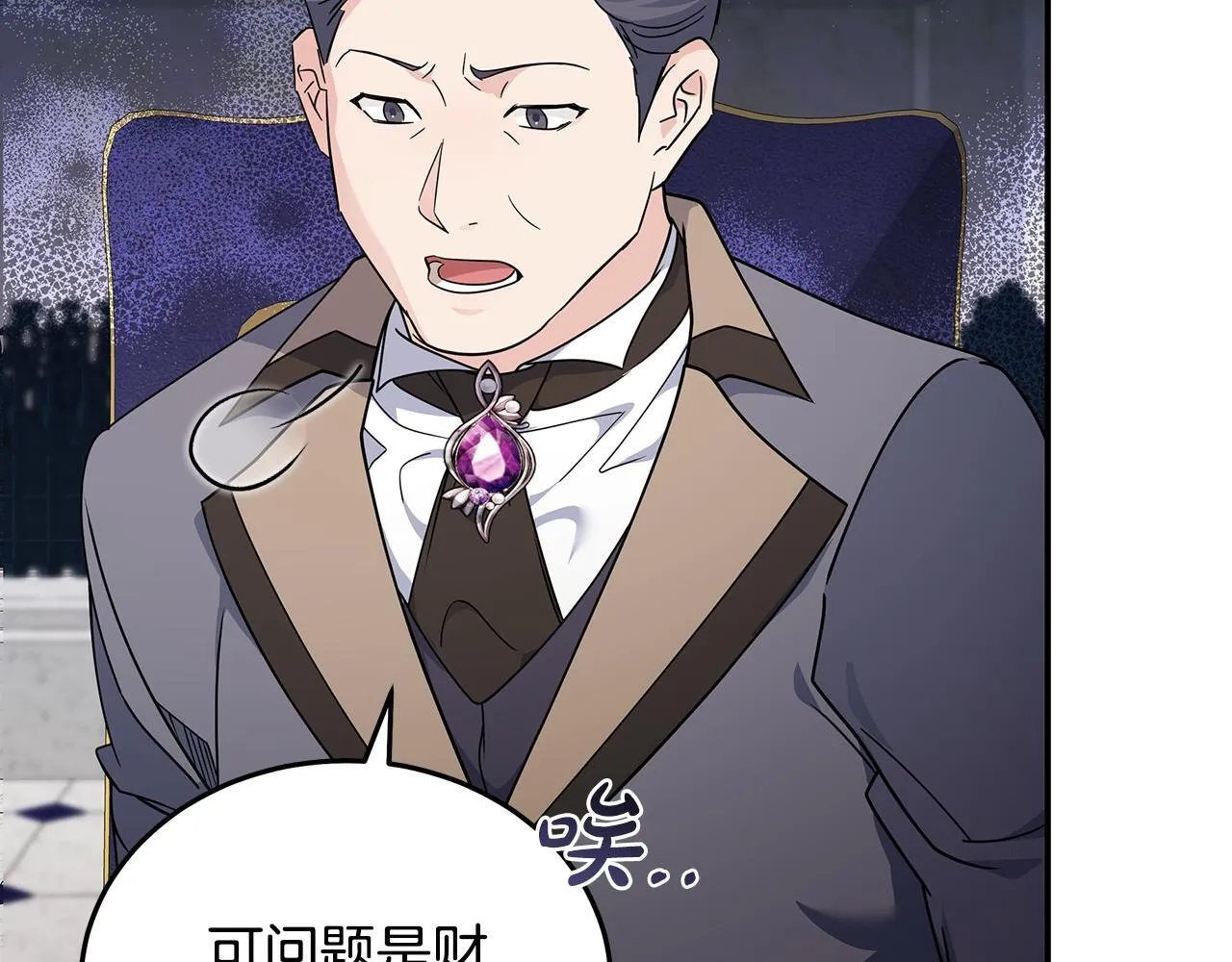 第199话 皇帝病倒 第104页