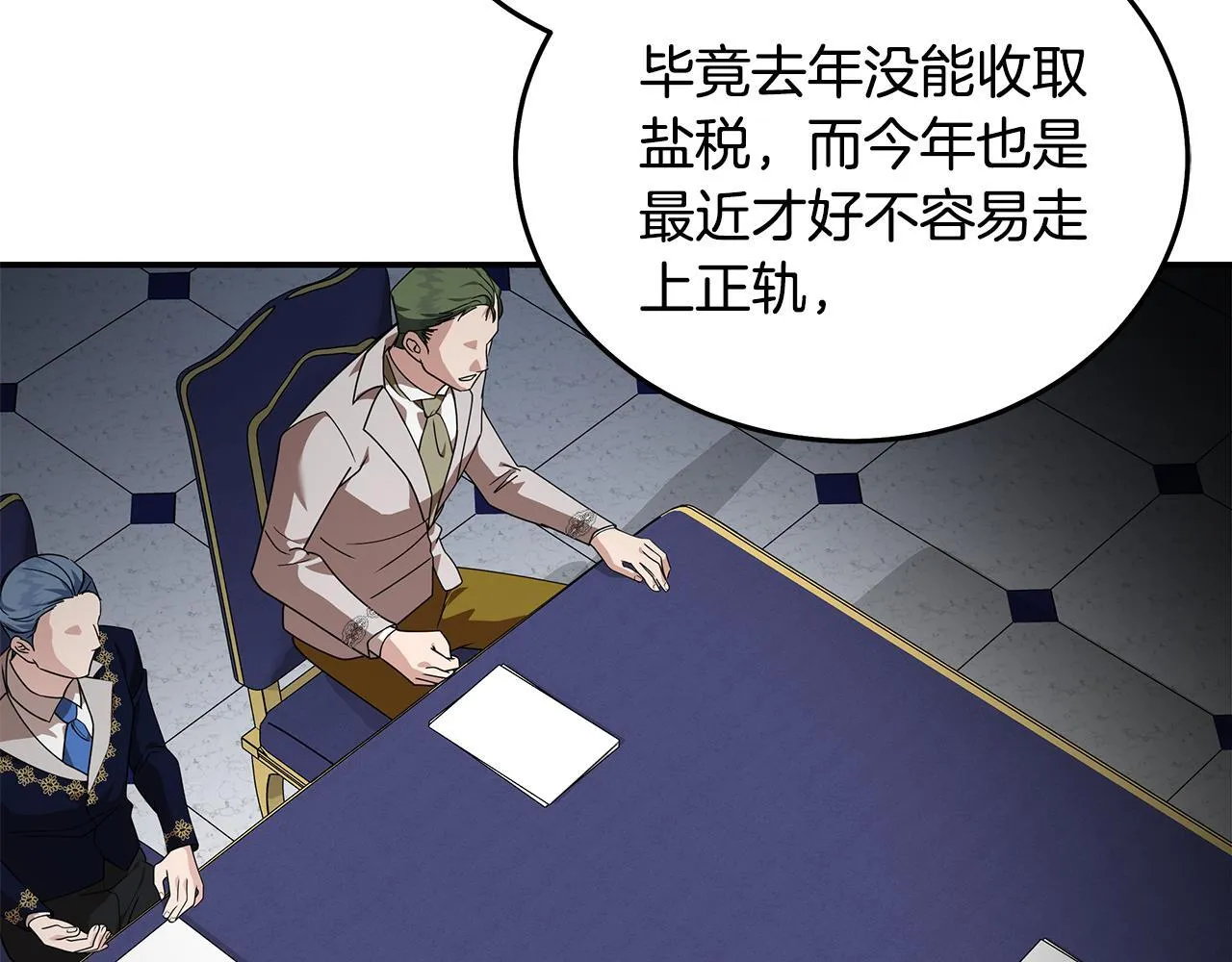 第199话 皇帝病倒 第106页