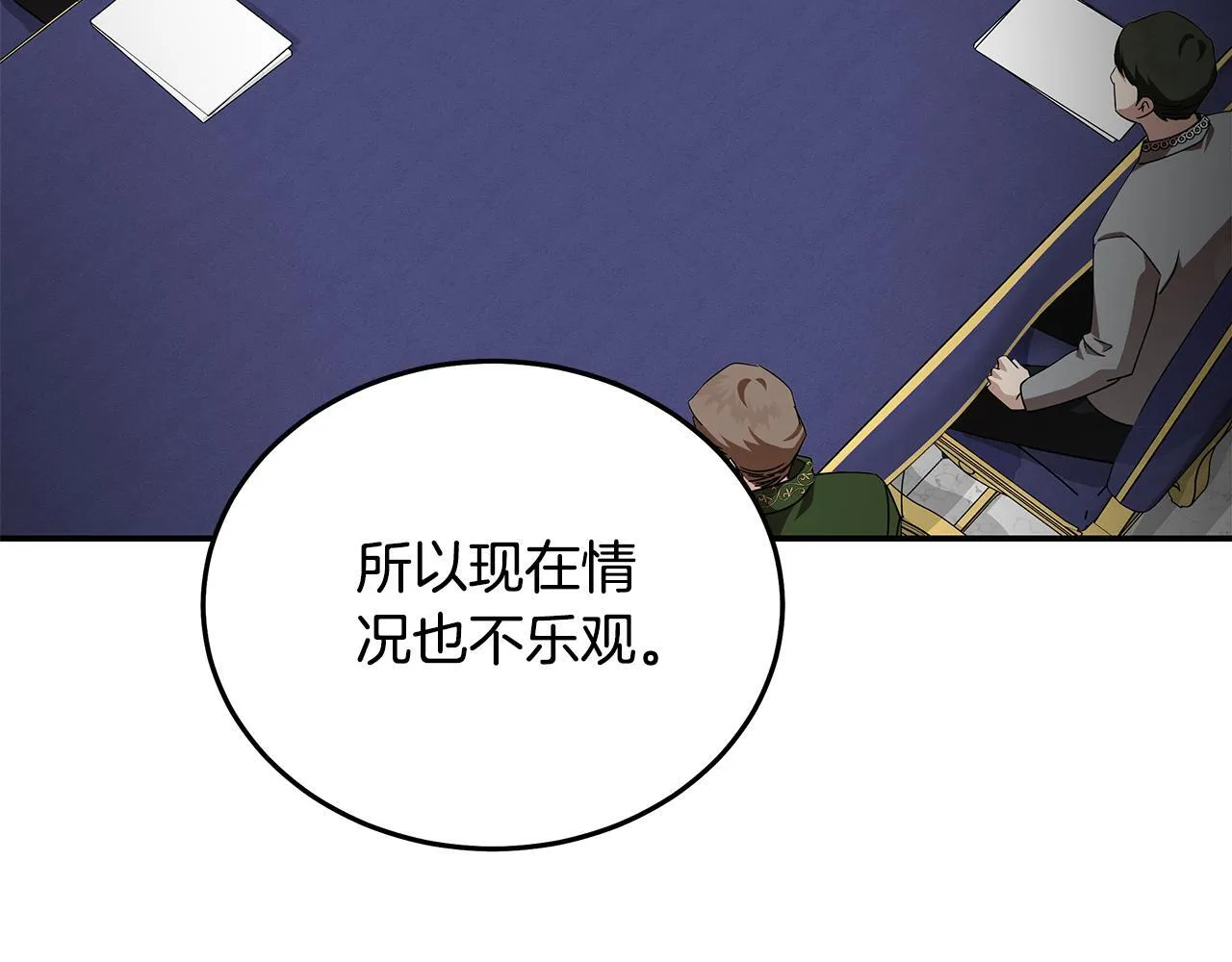 第199话 皇帝病倒 第107页
