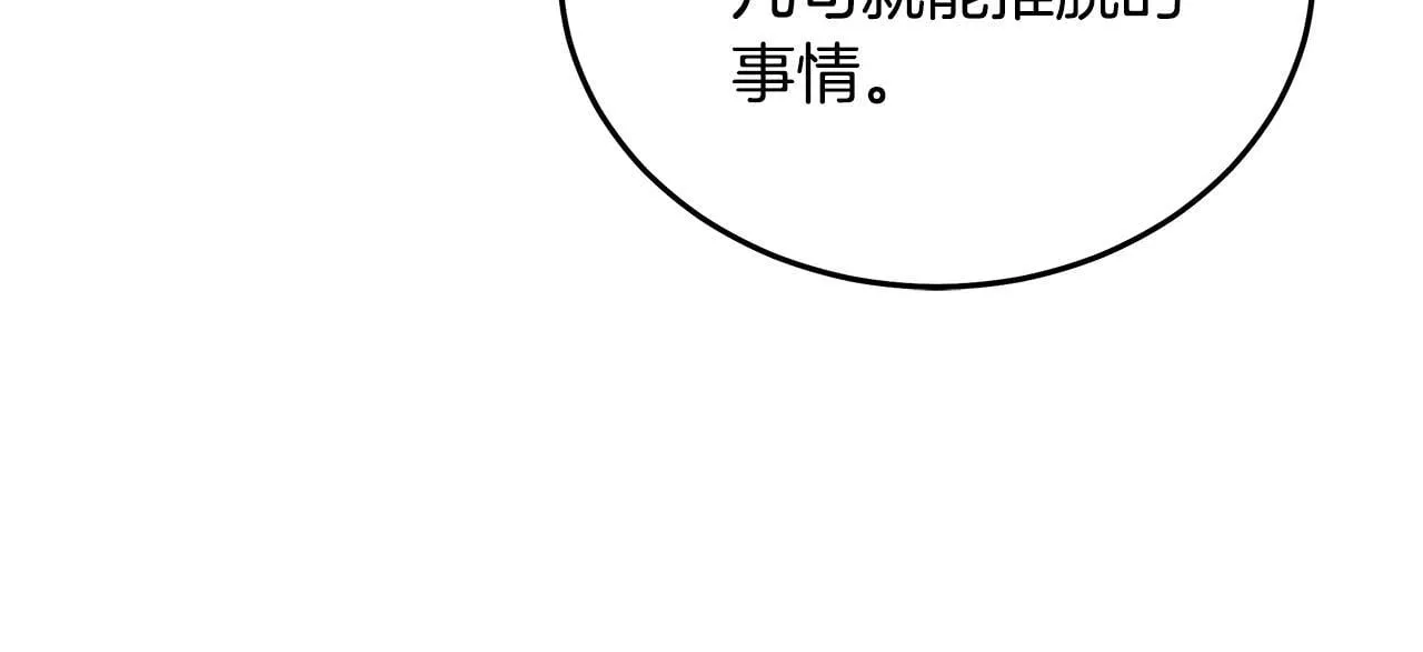 第199话 皇帝病倒 第110页