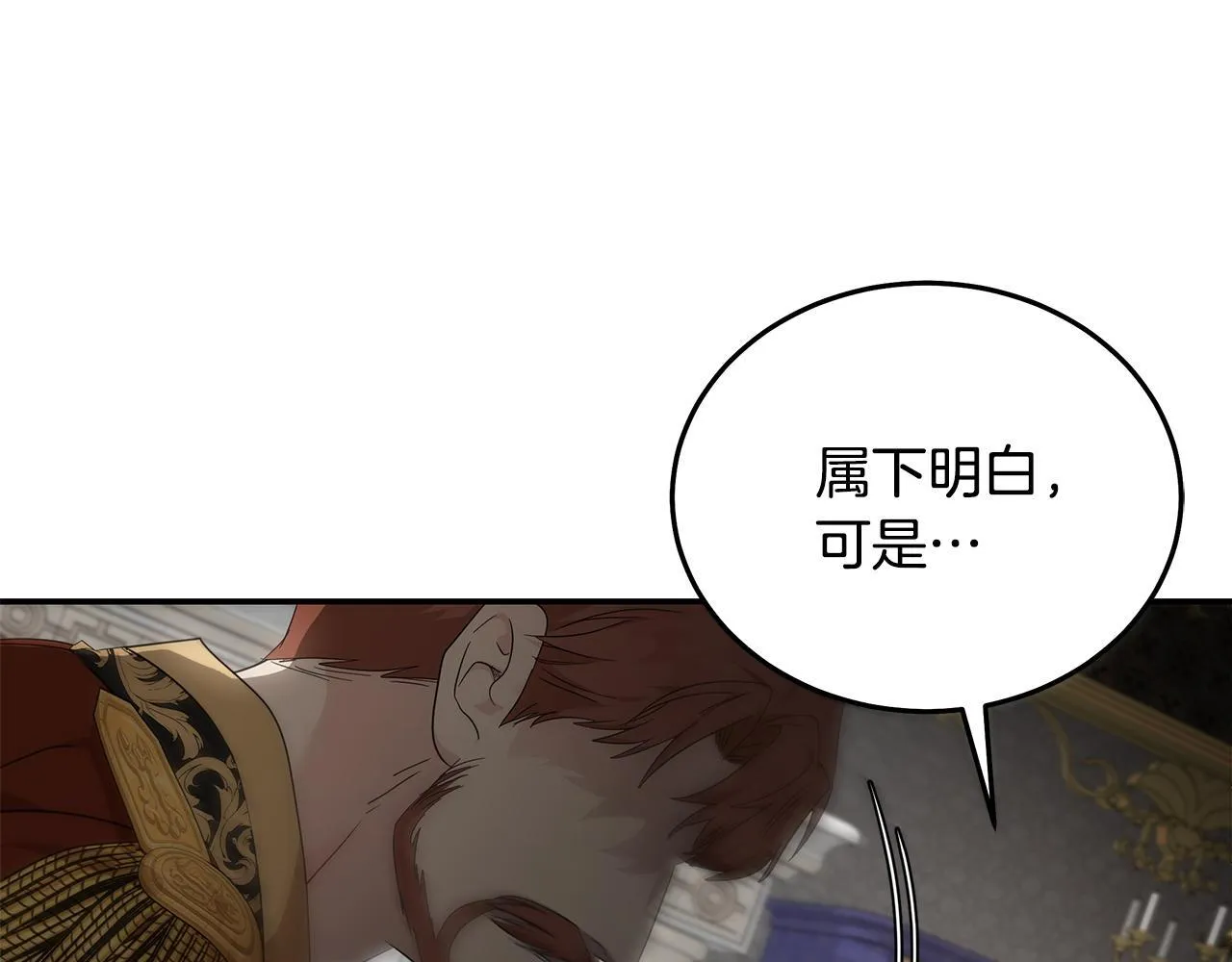 第199话 皇帝病倒 第111页