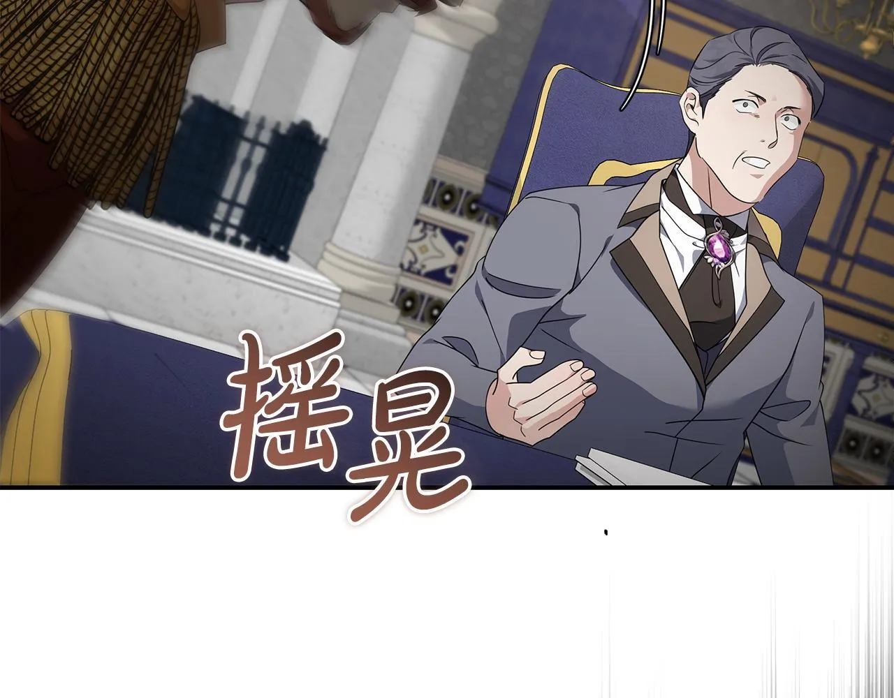 第199话 皇帝病倒 第112页