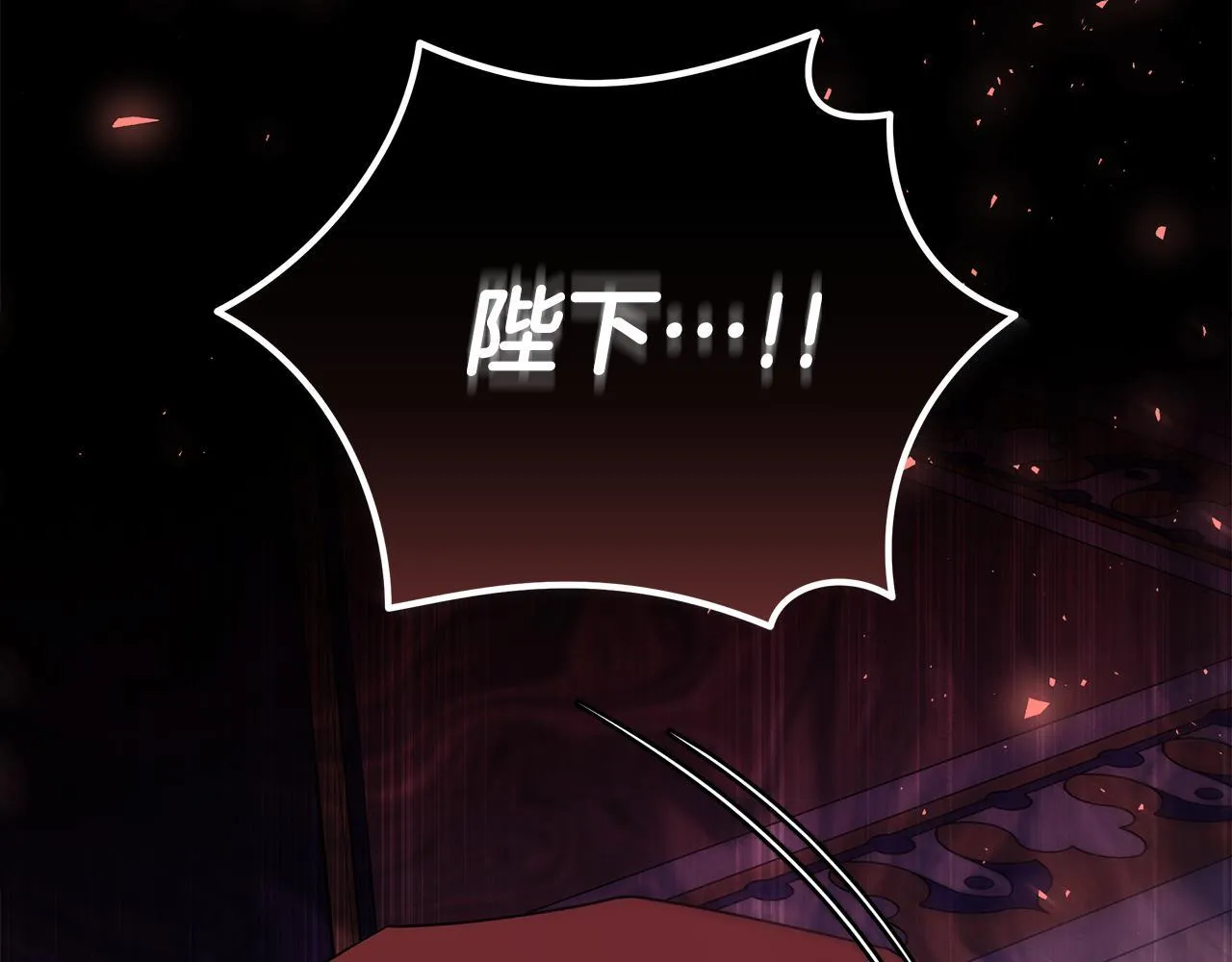 第199话 皇帝病倒 第116页