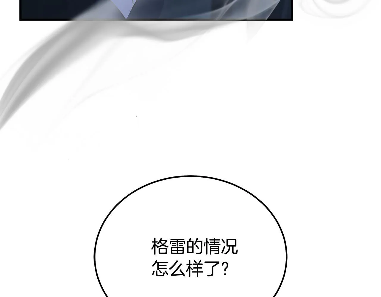 第199话 皇帝病倒 第127页