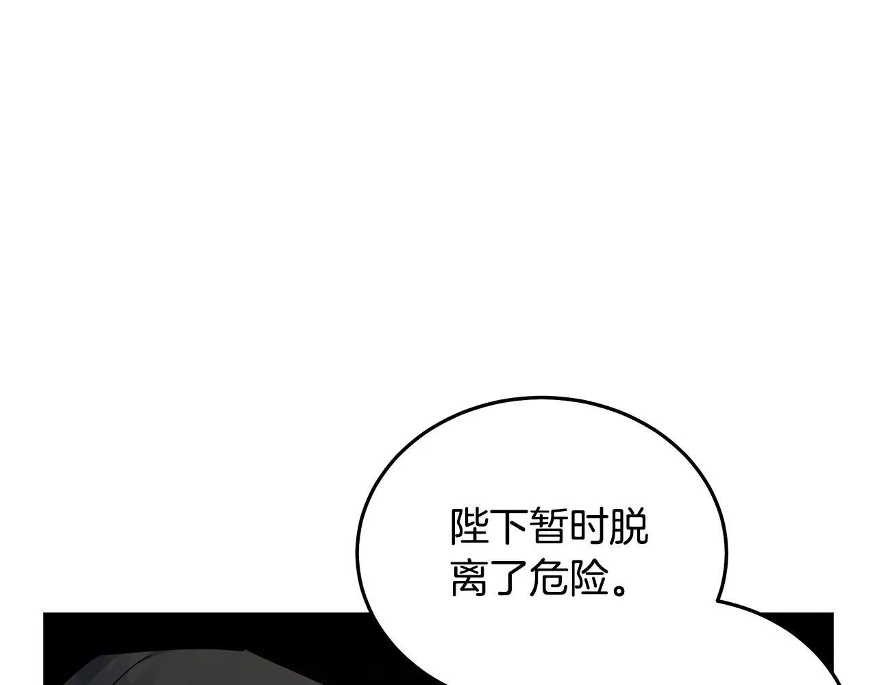 第199话 皇帝病倒 第131页