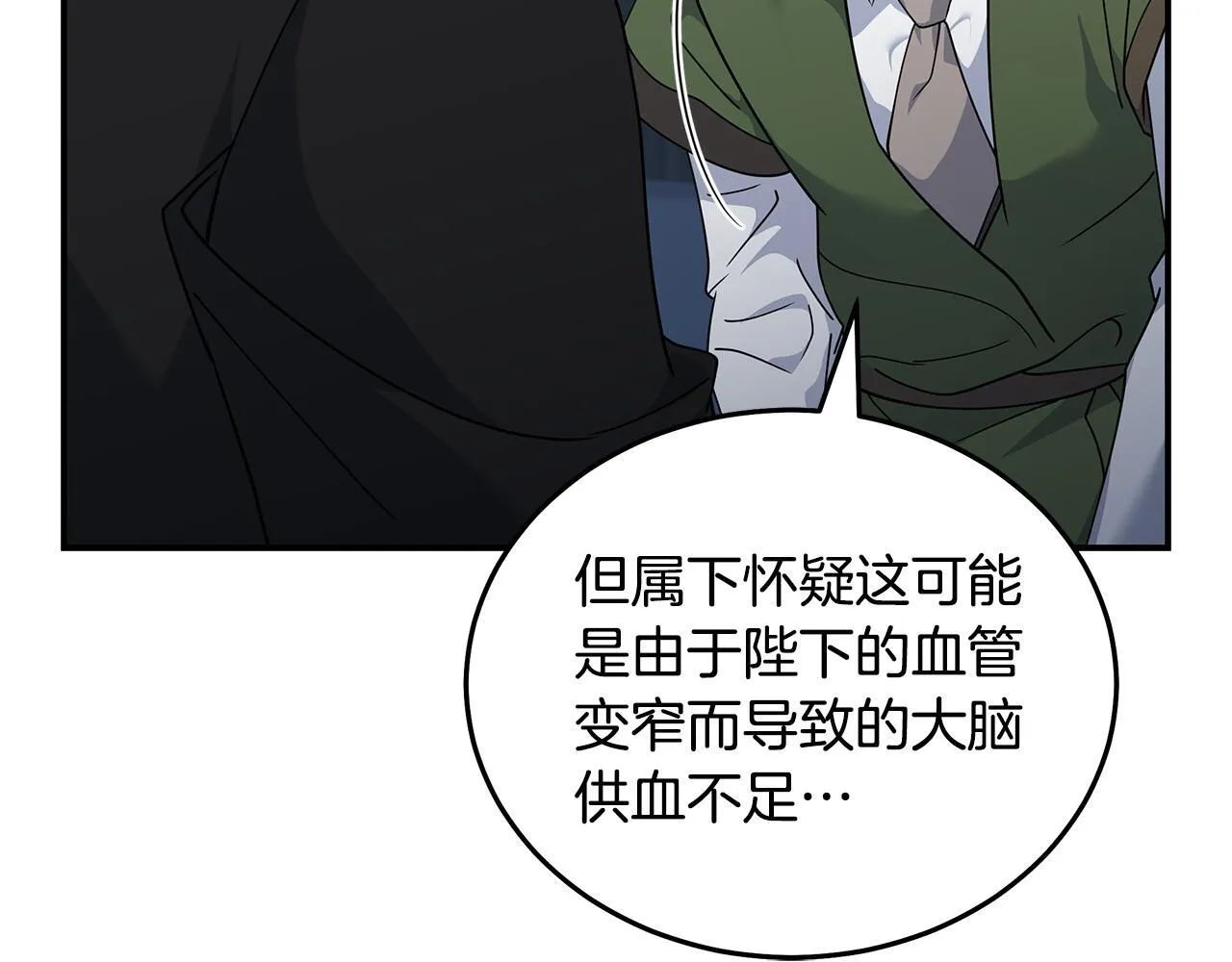 第199话 皇帝病倒 第133页