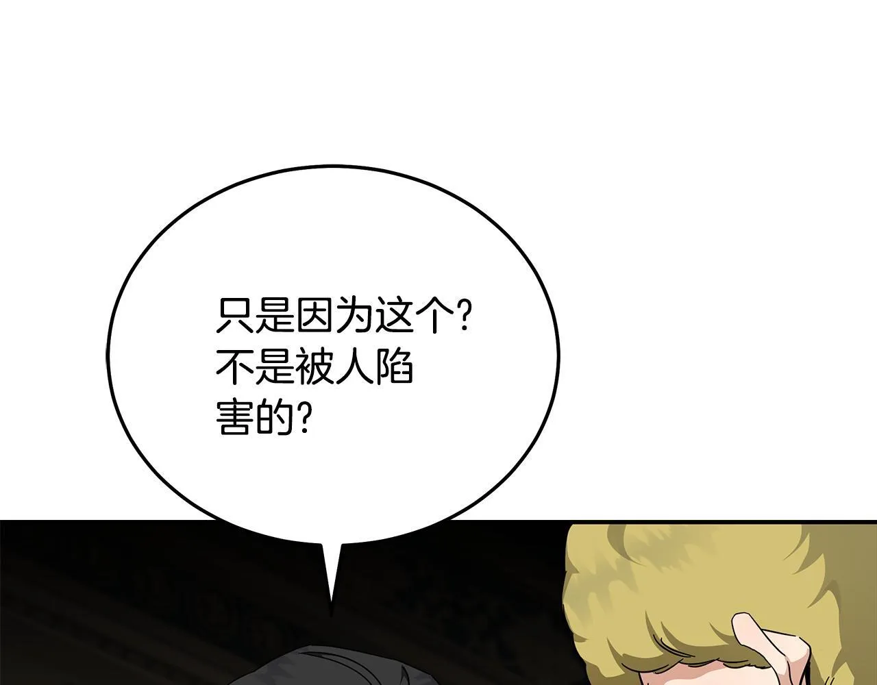 第199话 皇帝病倒 第135页