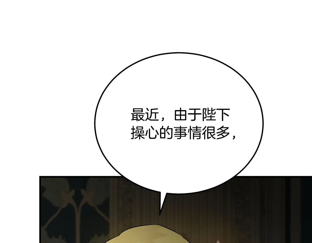 第199话 皇帝病倒 第138页