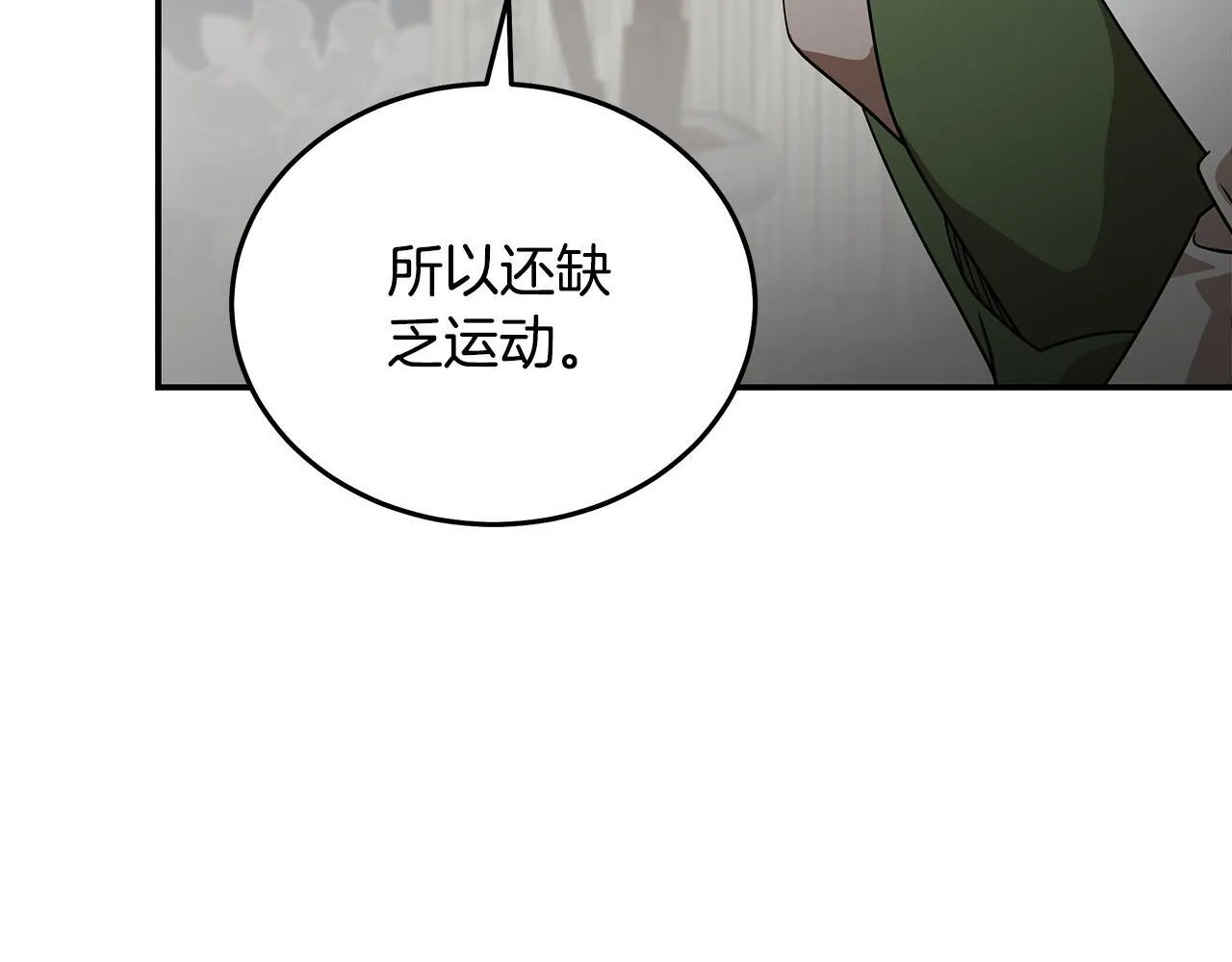 第199话 皇帝病倒 第140页