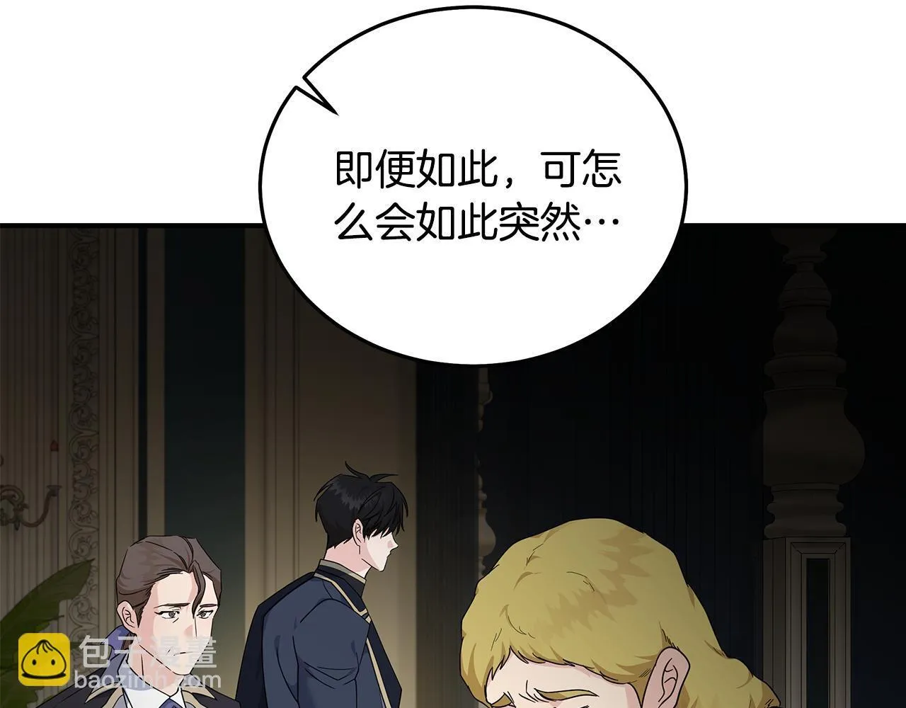 第199话 皇帝病倒 第141页