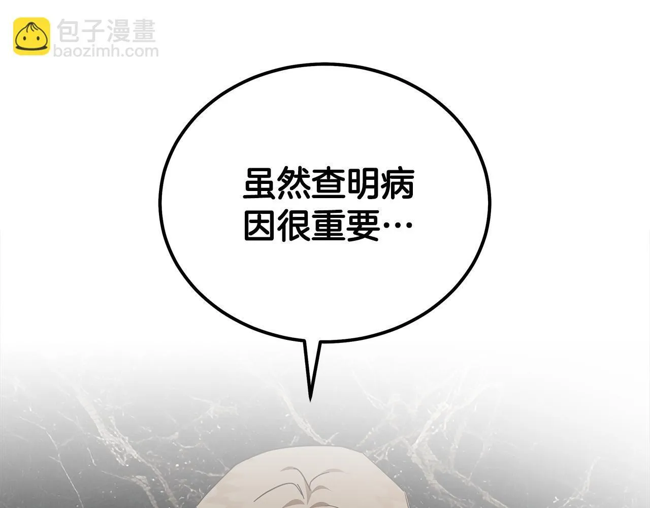 第199话 皇帝病倒 第143页