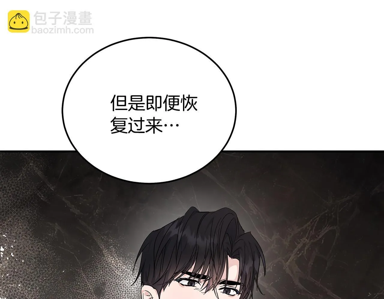 第199话 皇帝病倒 第150页
