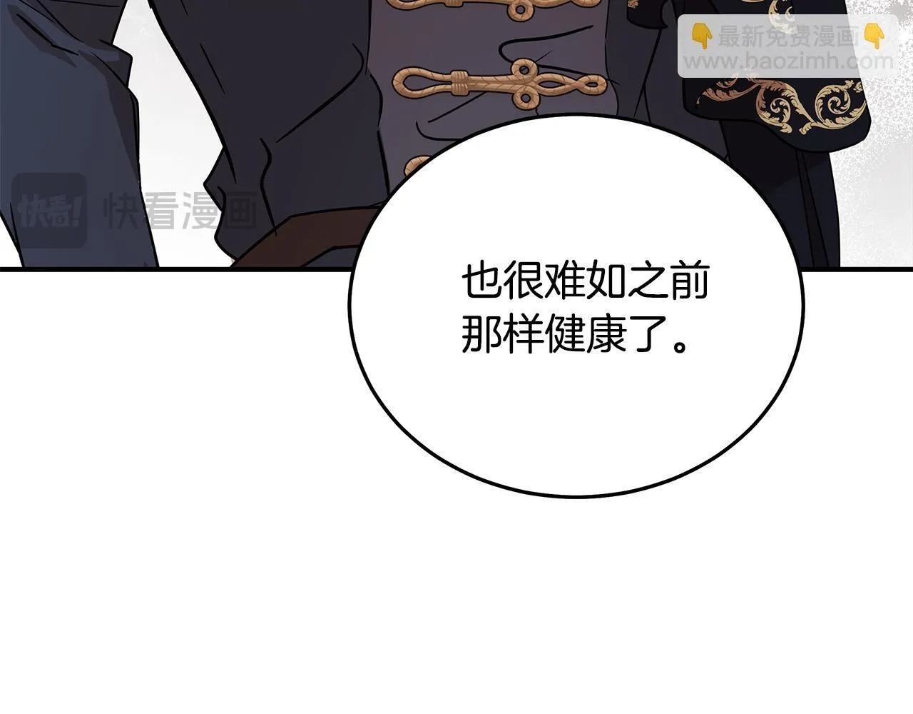 第199话 皇帝病倒 第152页