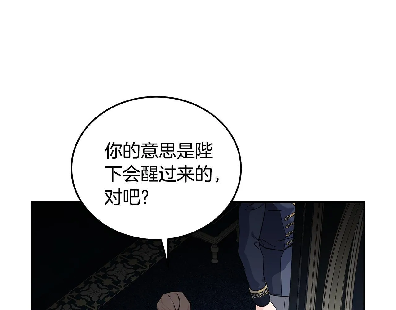第199话 皇帝病倒 第153页