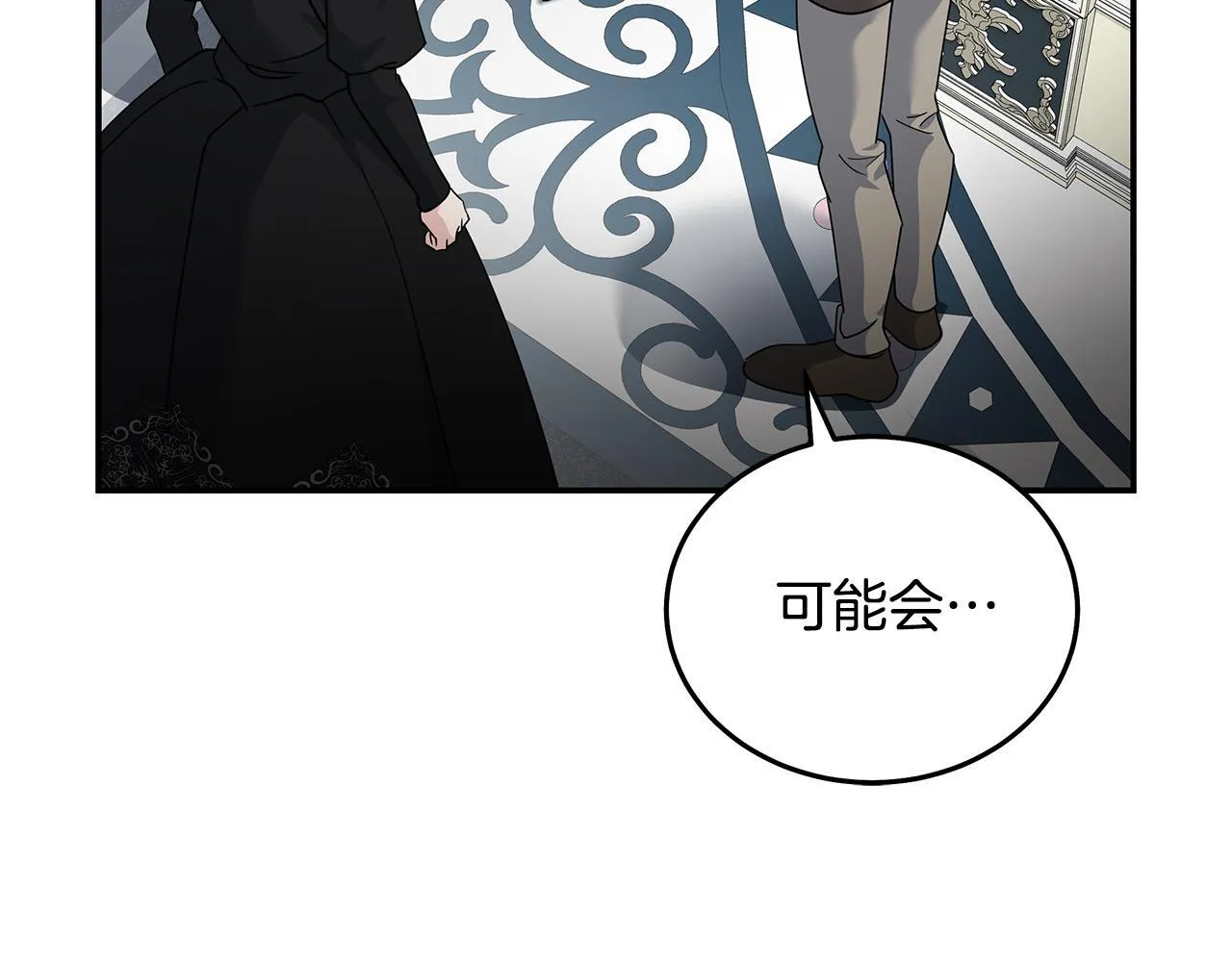 第199话 皇帝病倒 第155页