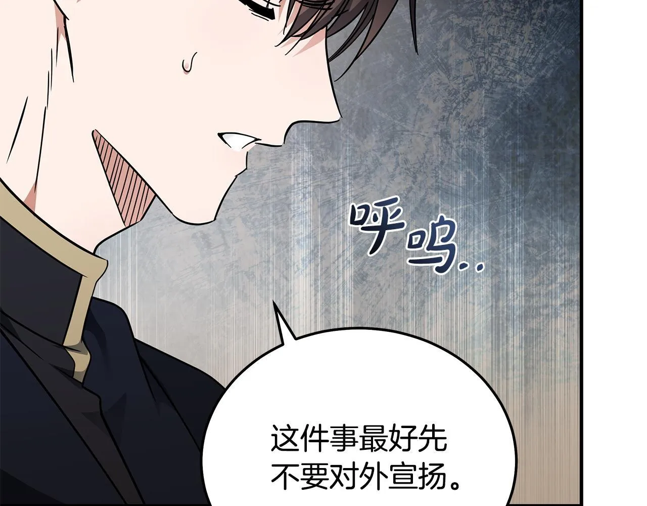 第199话 皇帝病倒 第158页