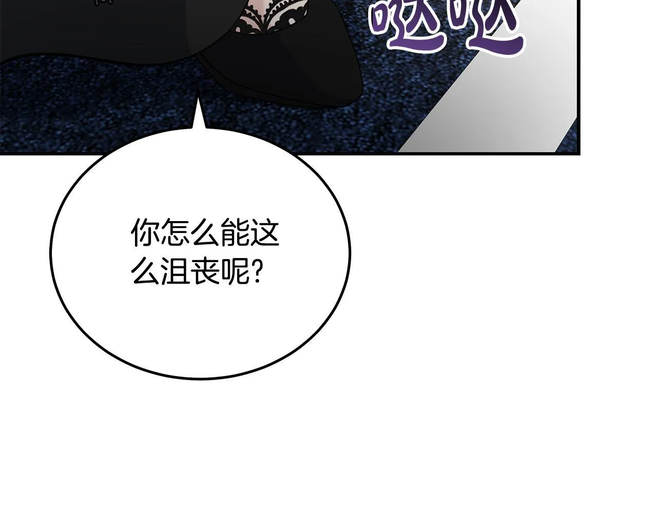 第199话 皇帝病倒 第163页