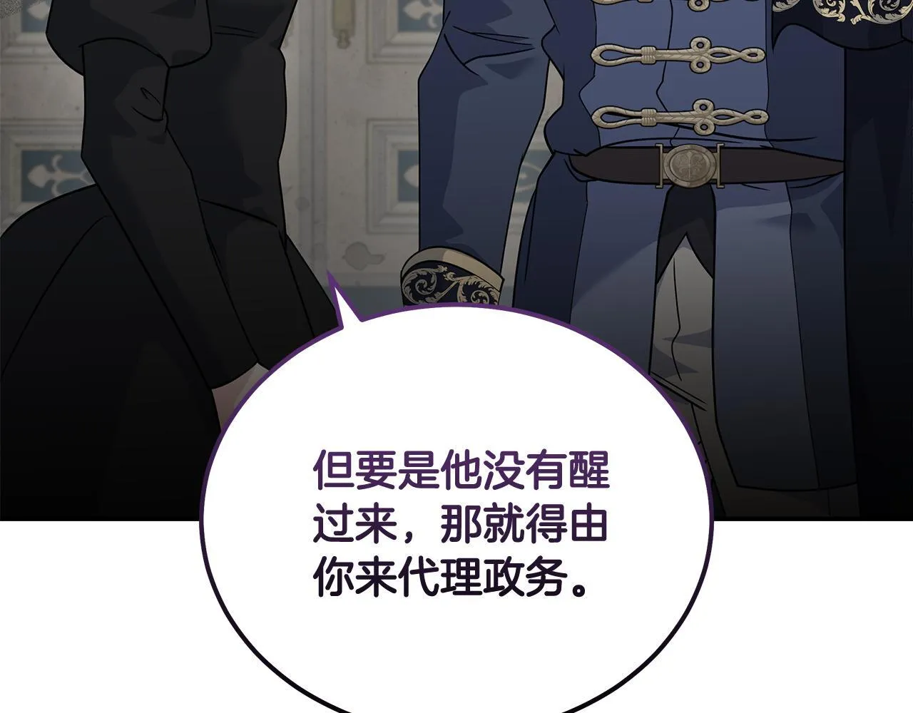 第199话 皇帝病倒 第166页