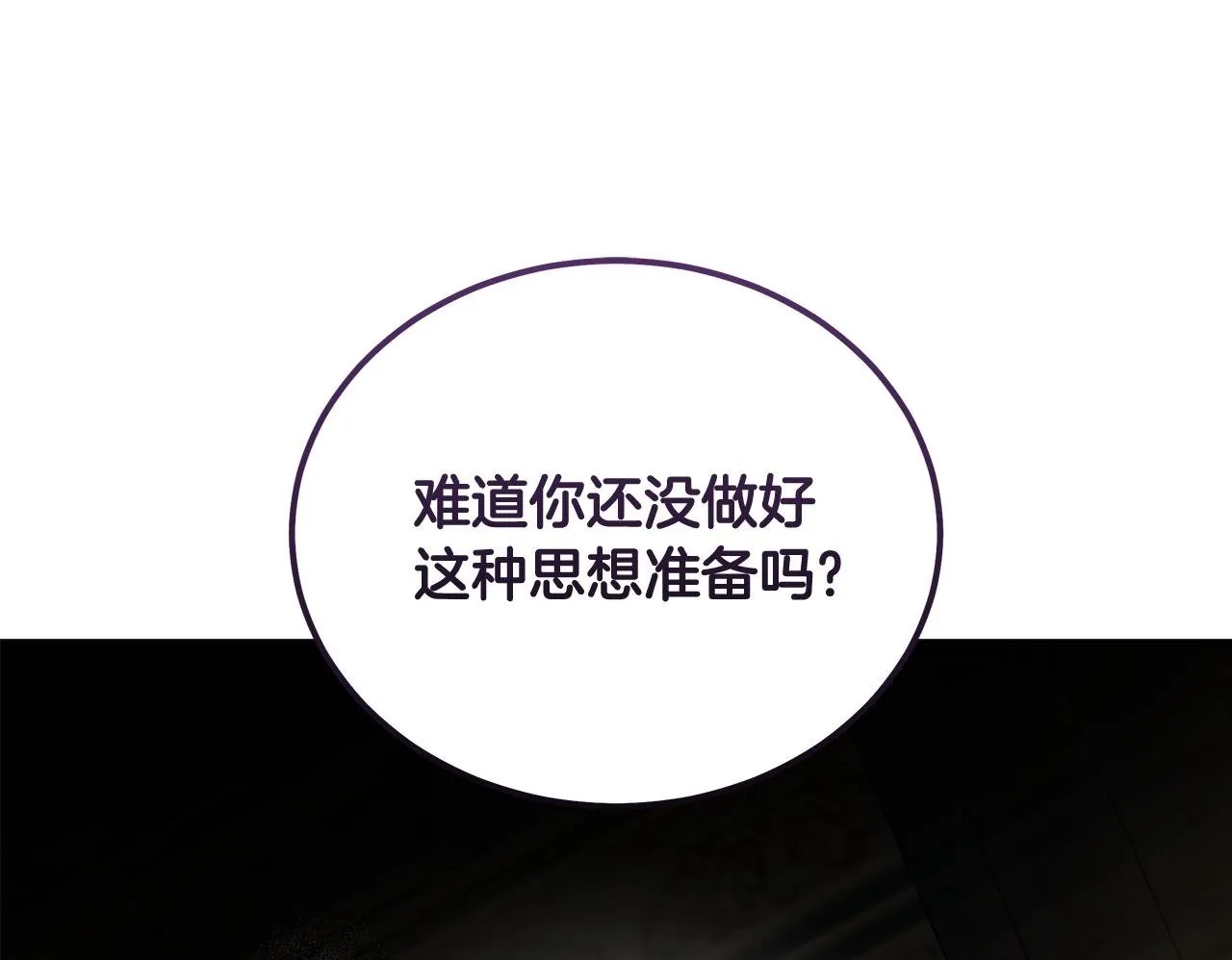 第199话 皇帝病倒 第168页
