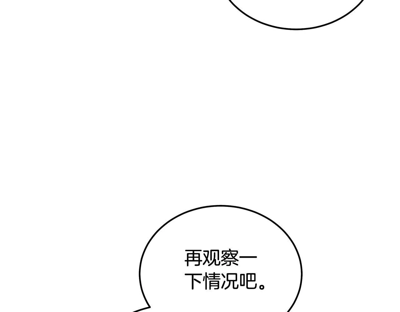 第199话 皇帝病倒 第171页