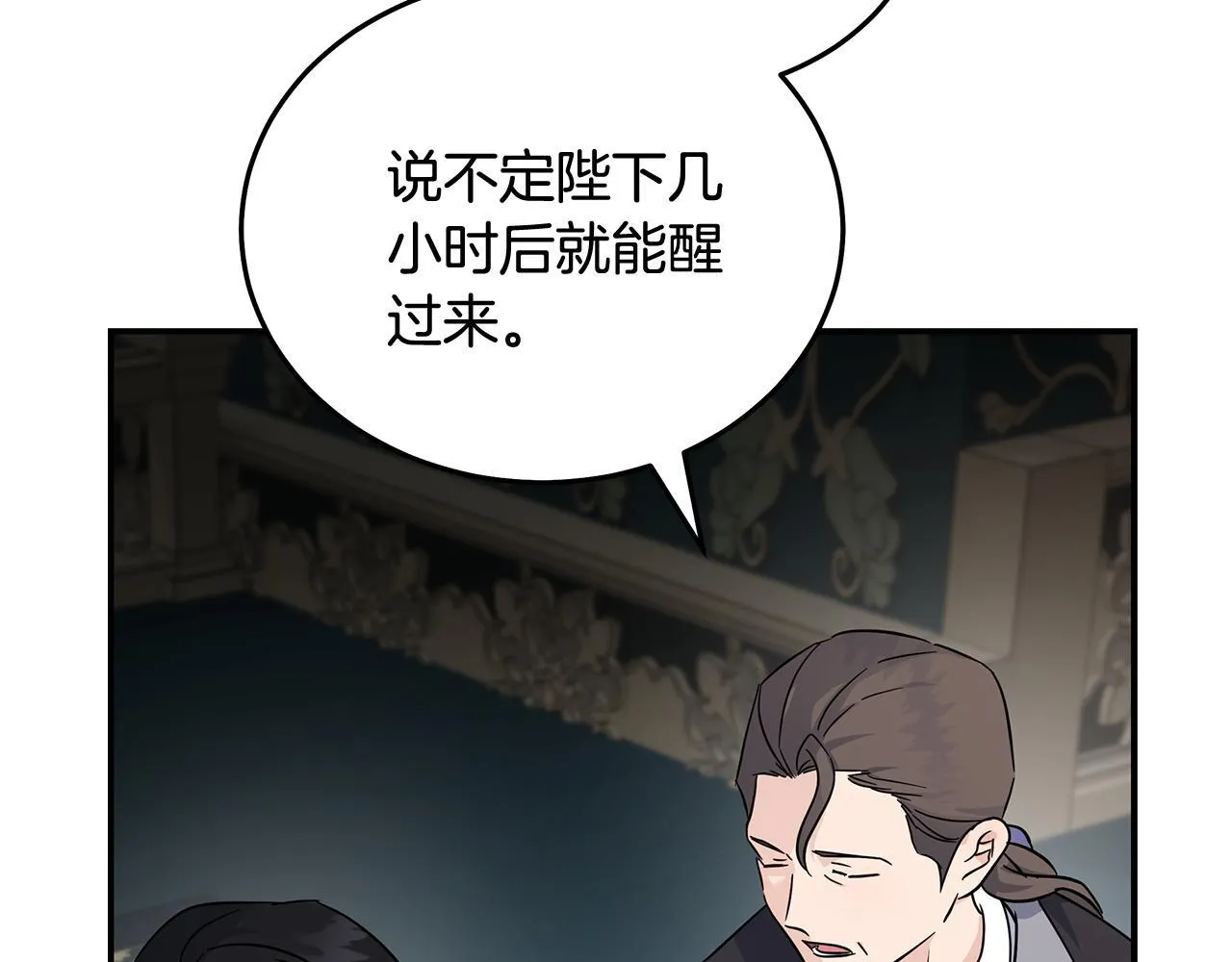 第199话 皇帝病倒 第172页