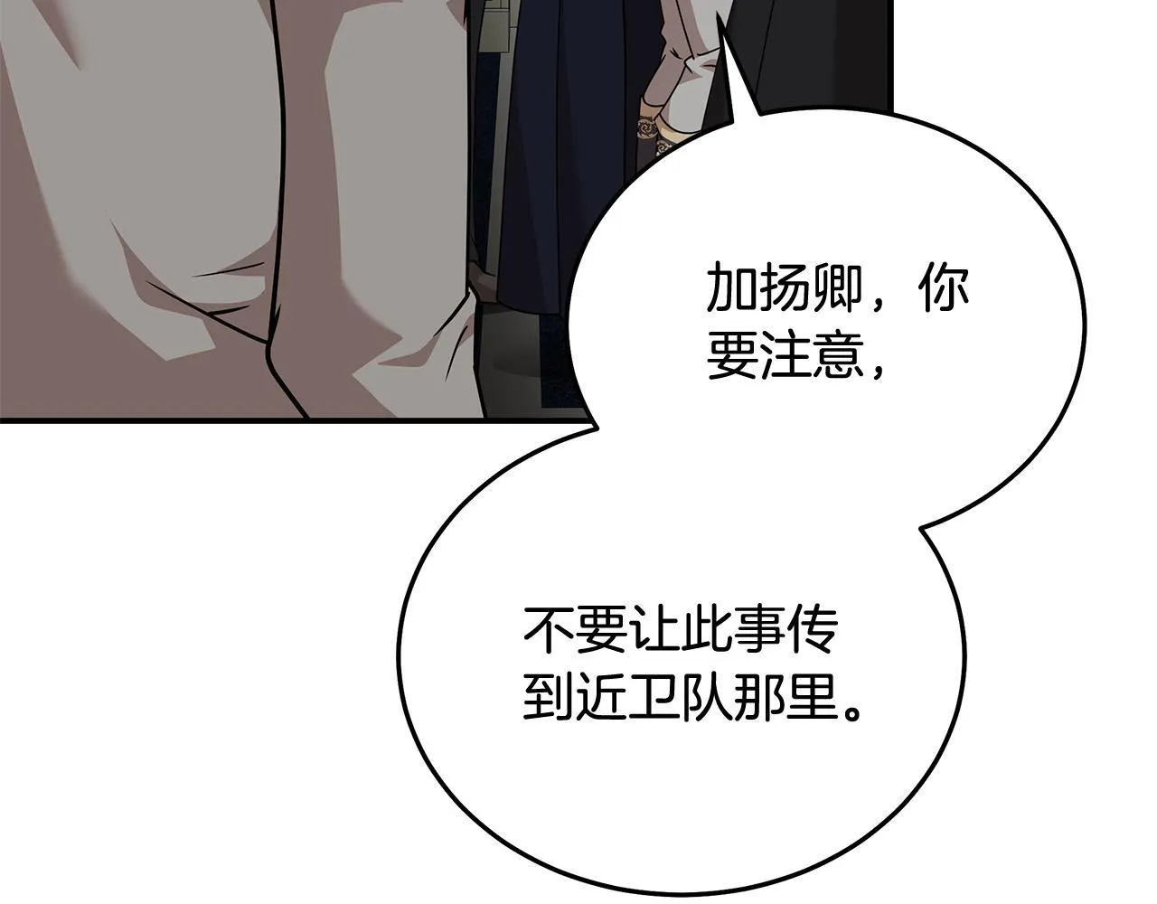 第199话 皇帝病倒 第176页