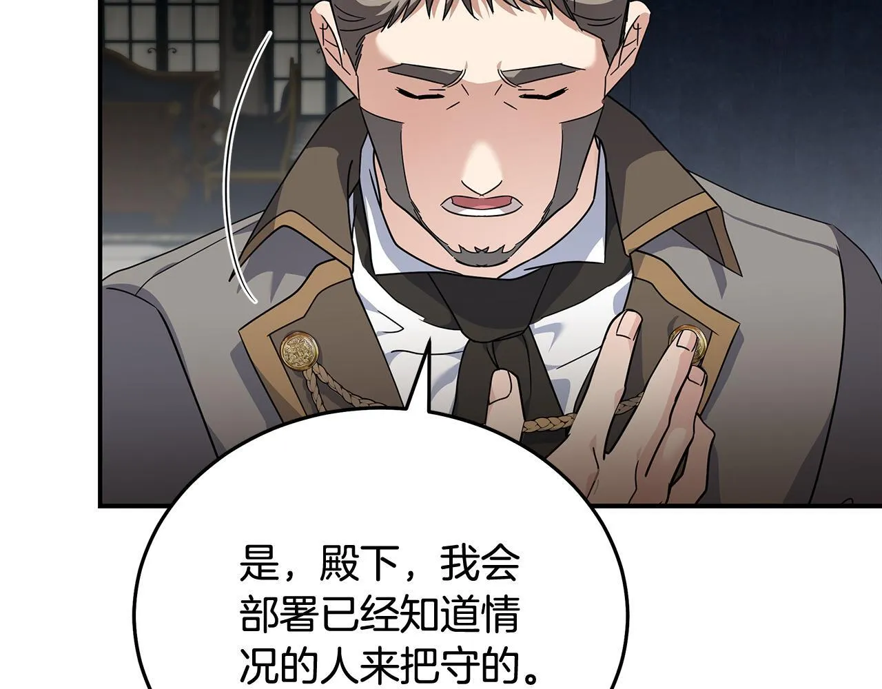 第199话 皇帝病倒 第178页