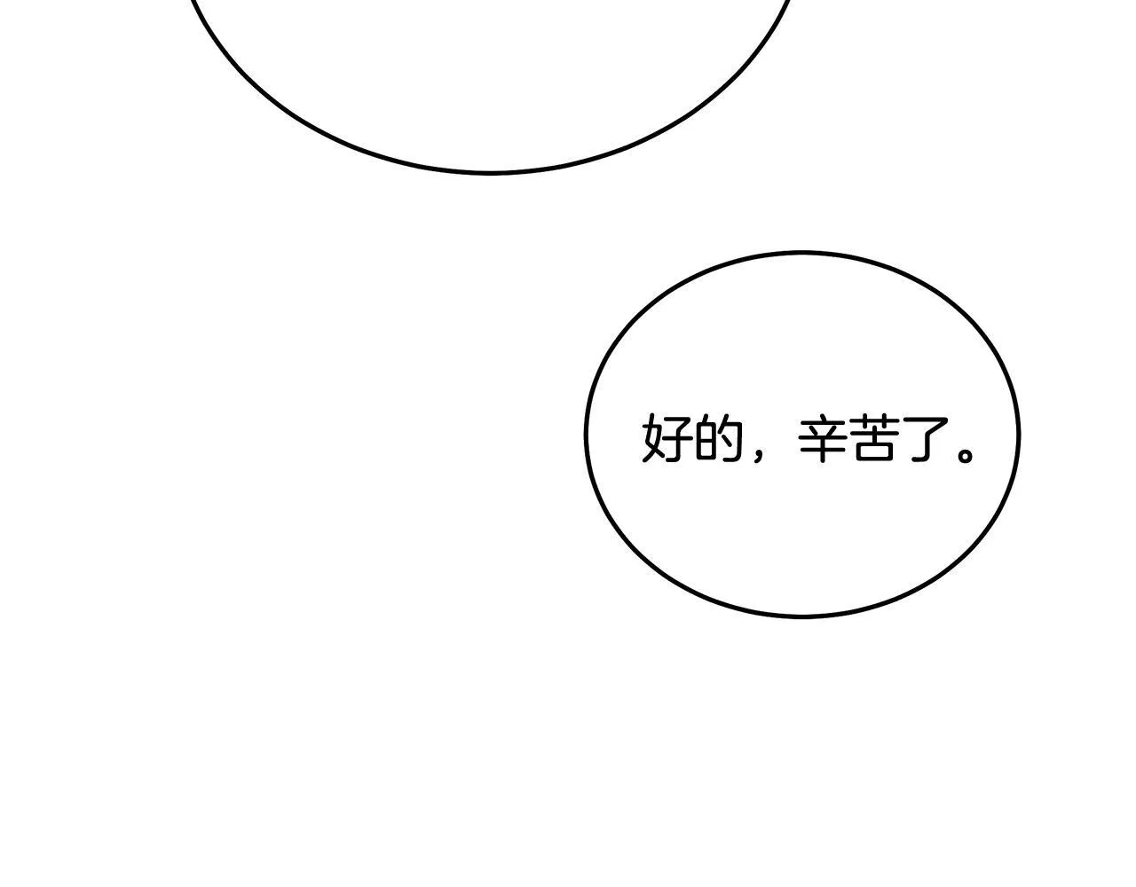 第199话 皇帝病倒 第179页