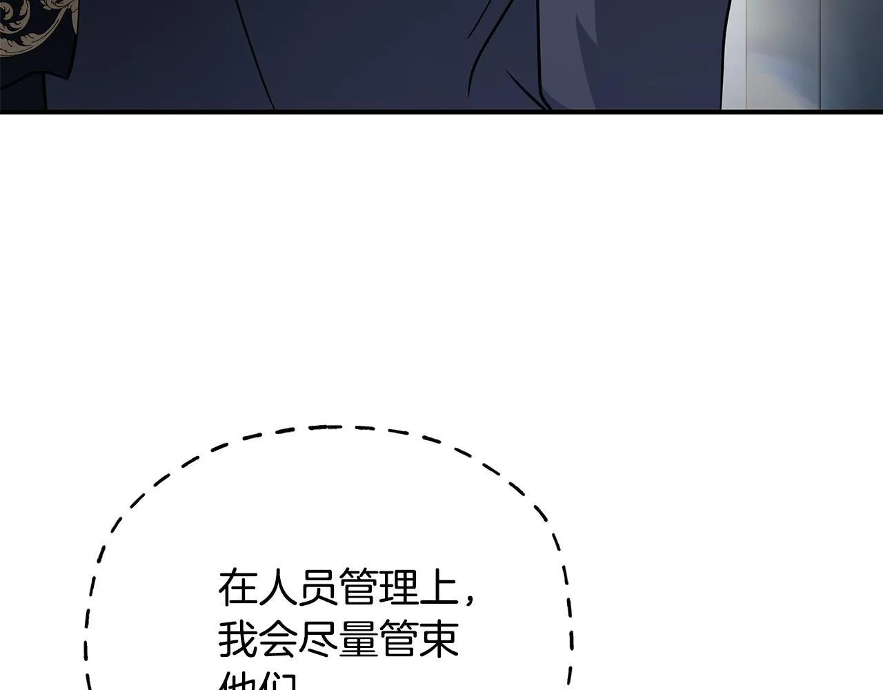 第199话 皇帝病倒 第183页