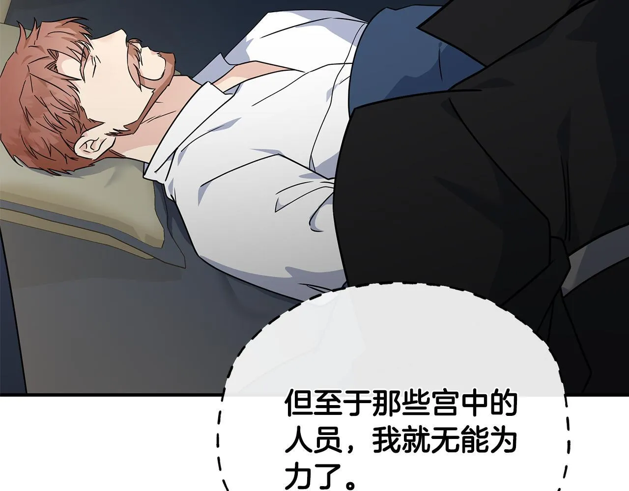 第199话 皇帝病倒 第187页