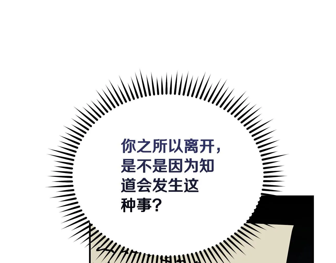 第199话 皇帝病倒 第191页