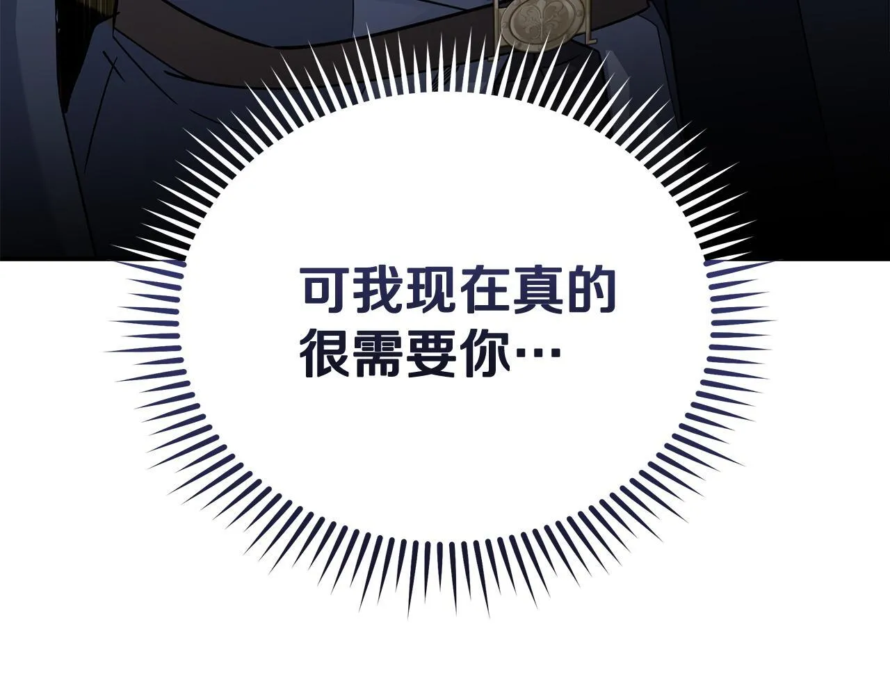 第199话 皇帝病倒 第196页