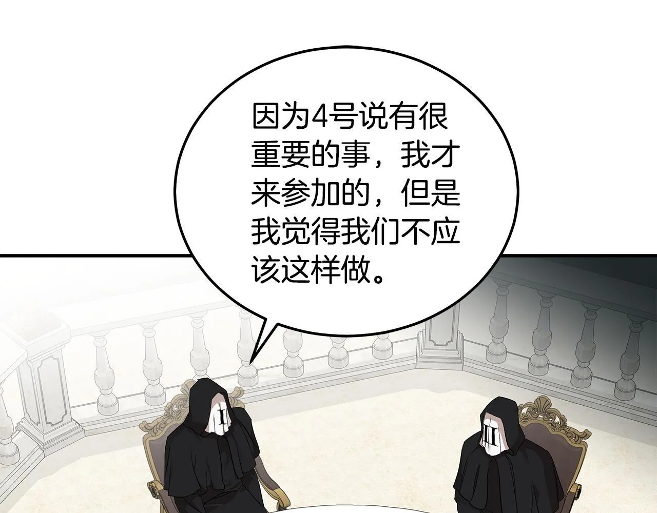 第200话 无法逃离 第3页