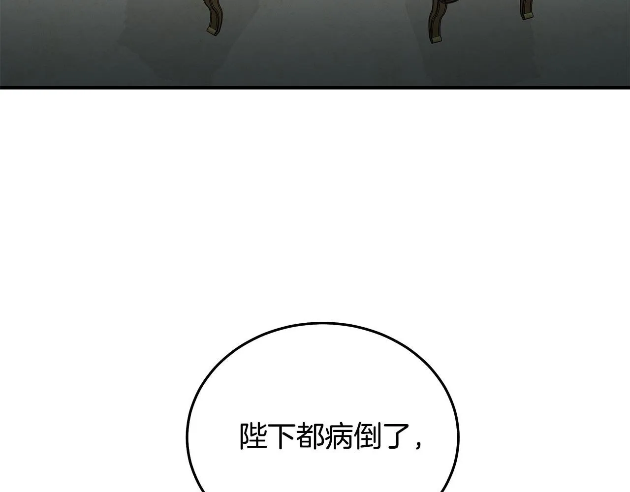 第200话 无法逃离 第5页