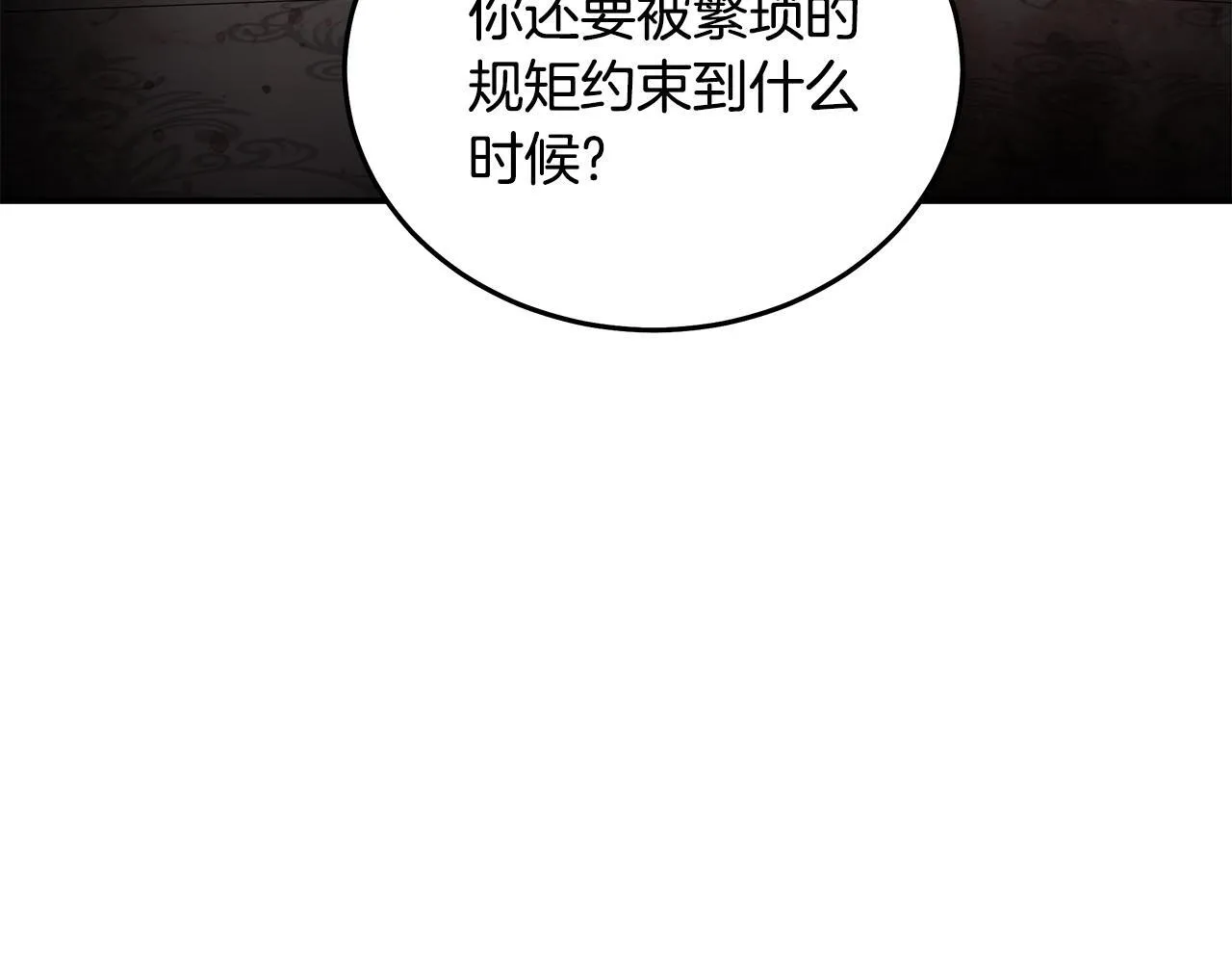 第200话 无法逃离 第8页